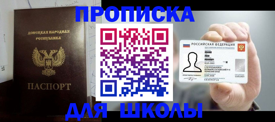 временная регистрация поиск в Котельниково