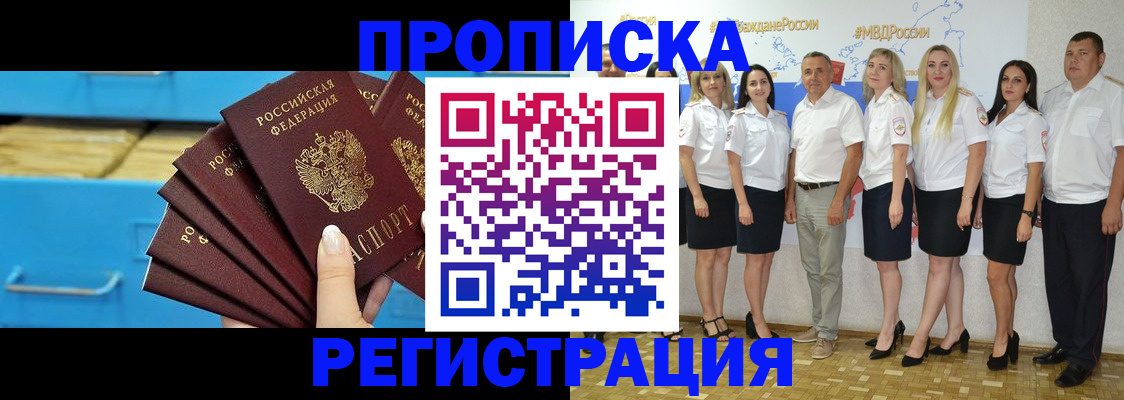 найти адрес прописки в Котельниково
